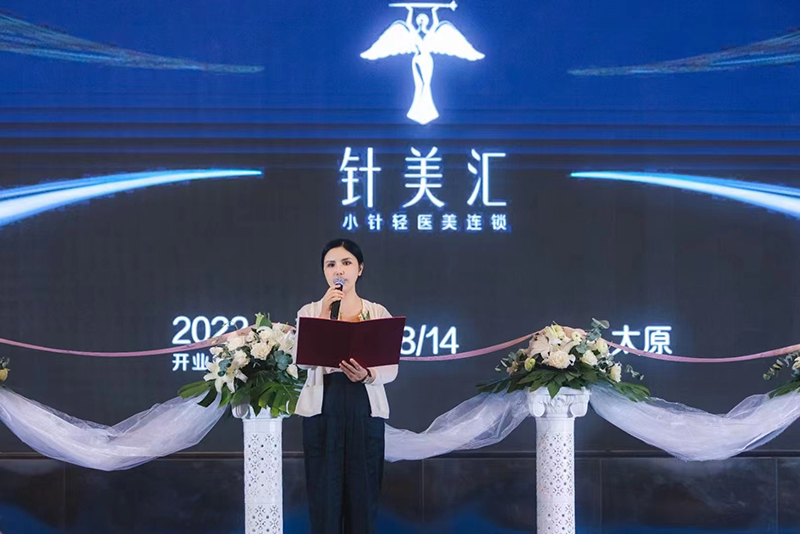 针美汇小针延缓衰老