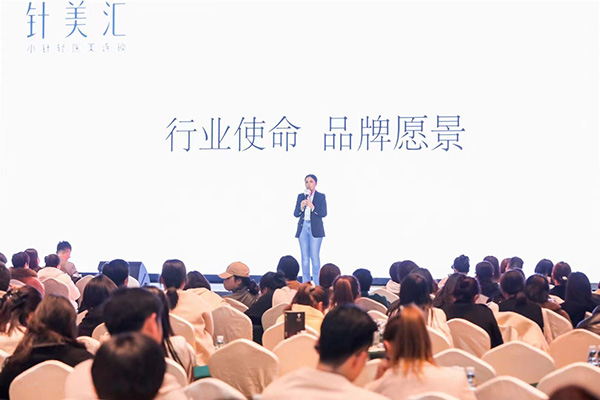 华秀针美汇